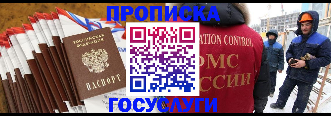 найти адрес прописки в Киселёвске