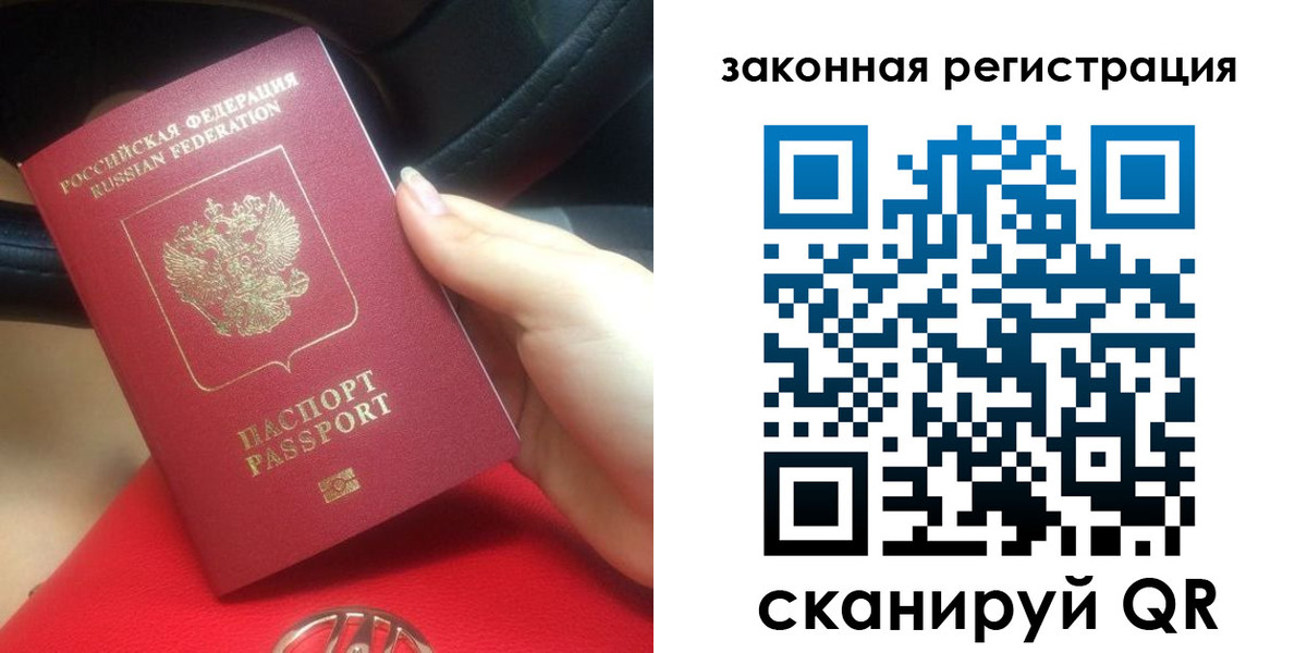 прописка штамп в Киселёвске