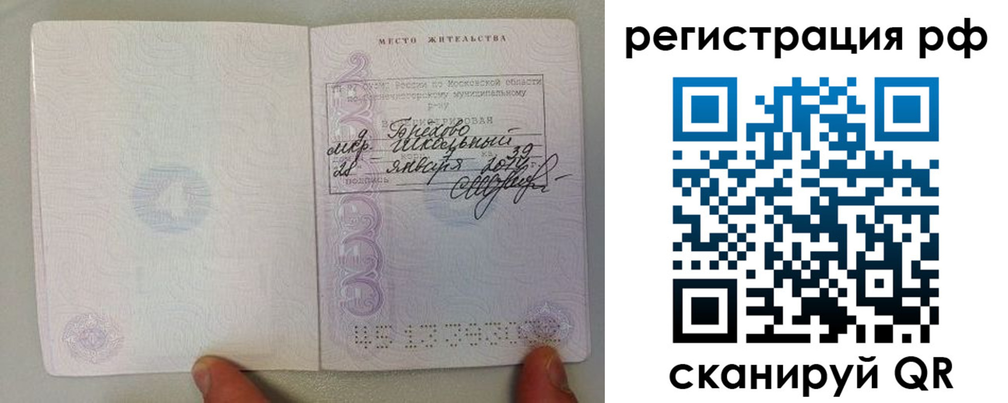 прописка регистрация в Киселёвске