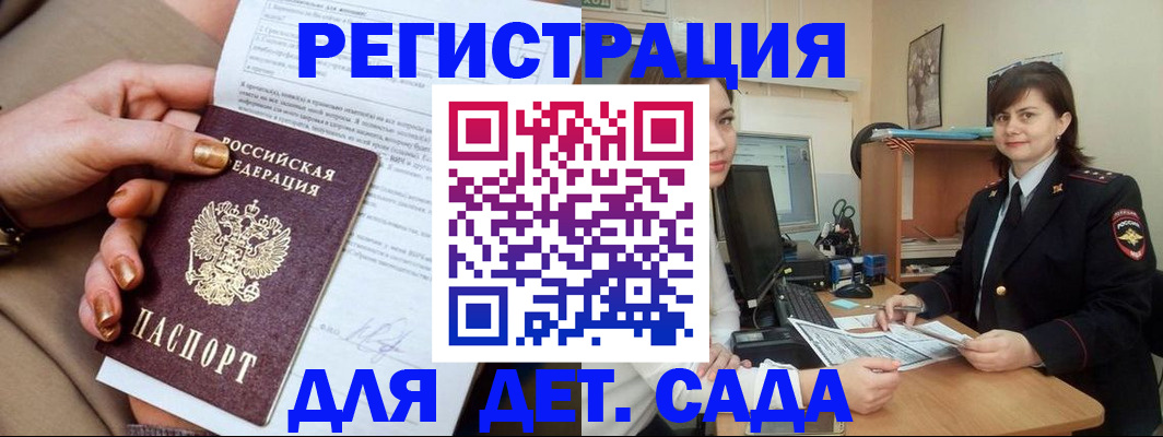 прописка для военкомата в Киселёвске