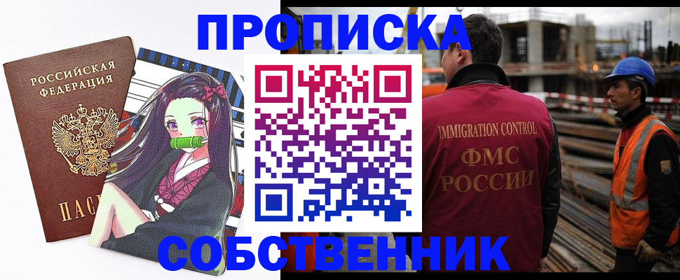 временная регистрация для всех в Киселёвске