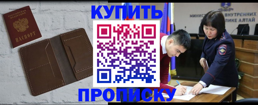 где прописаться в Киселёвске