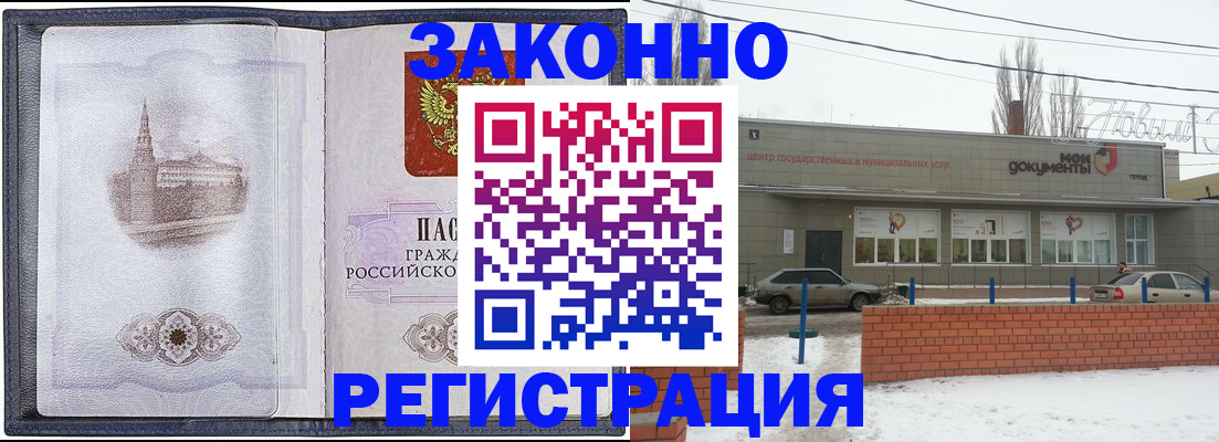 временная регистрация 2025 в Киселёвске