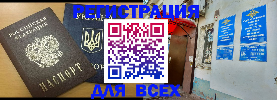 прописка для кредита в Киселёвске