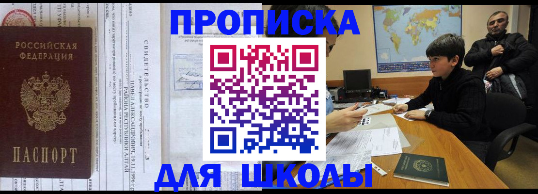 регистрация в Киселёвске