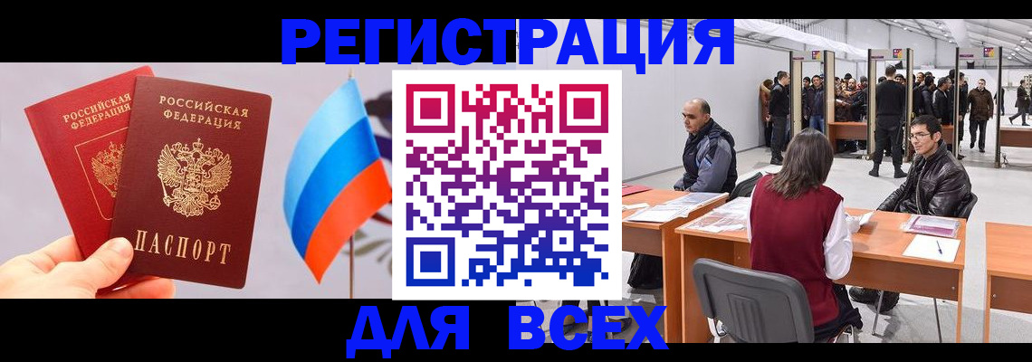 регистрация для дет. сада в Киселёвске